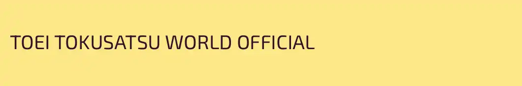 TOEI TOKUSATSU WORLD OFFICIAL